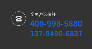 全國咨詢熱線