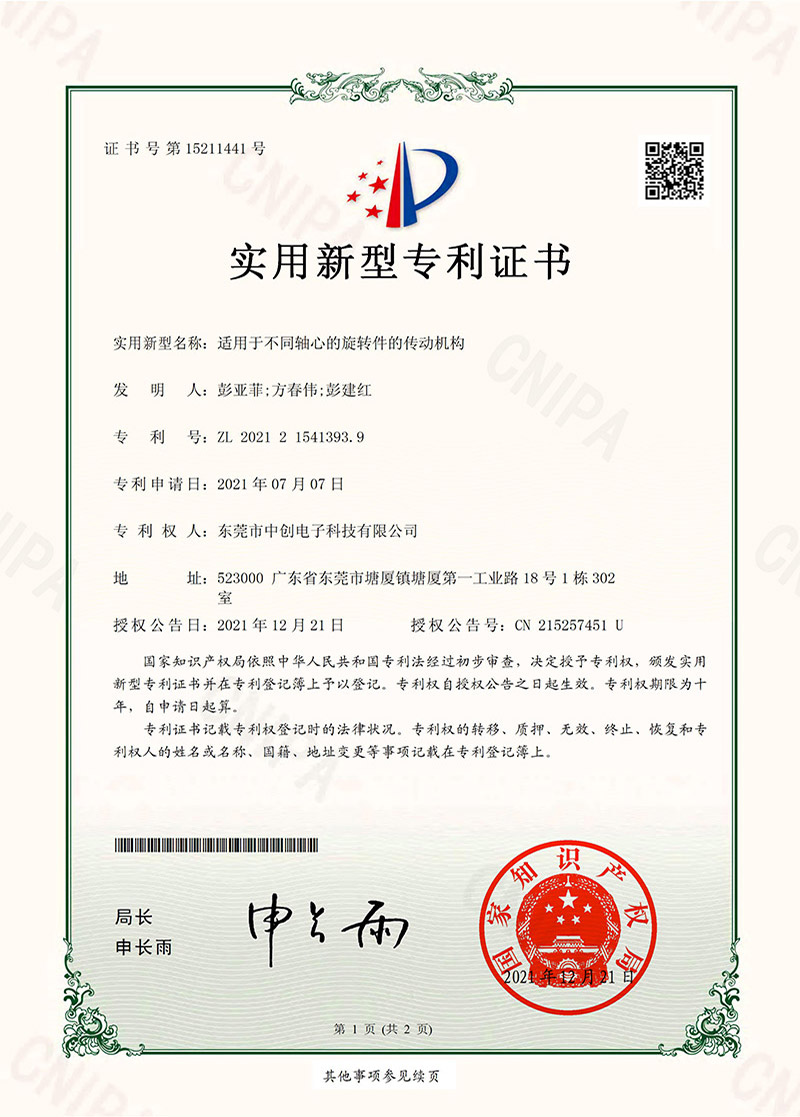磁传感器不同轴旋转专利