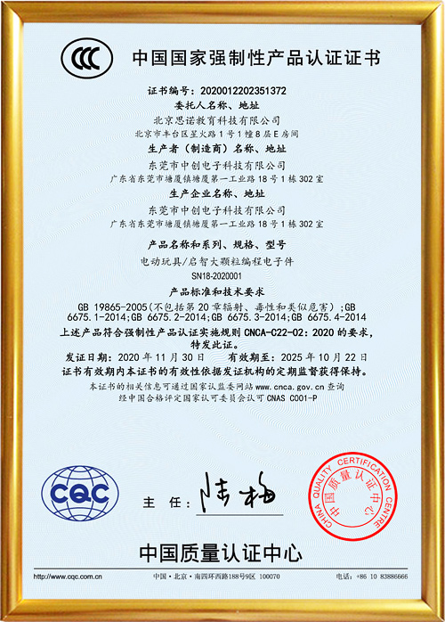 產品認證證書
